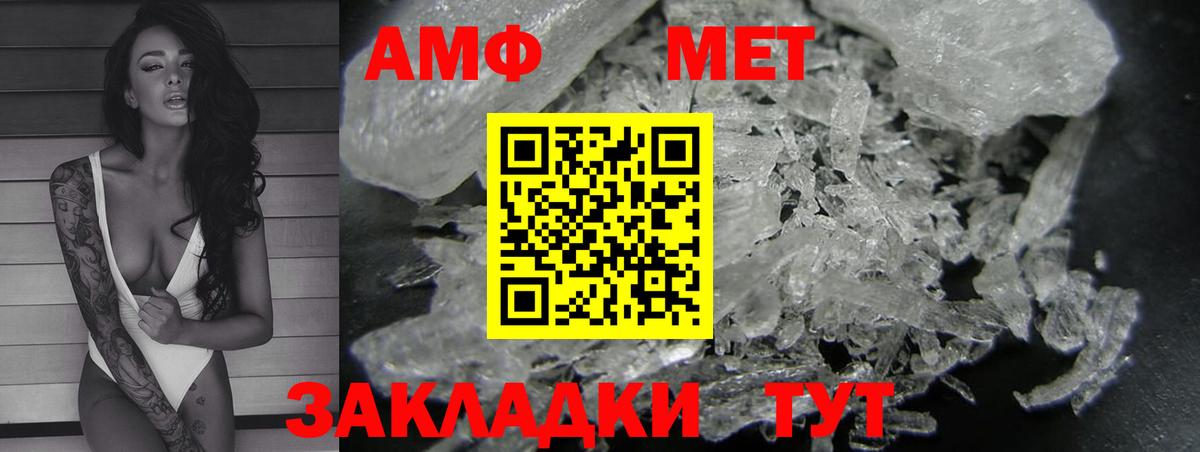 АМФЕТАМИН Premium Алексеевка