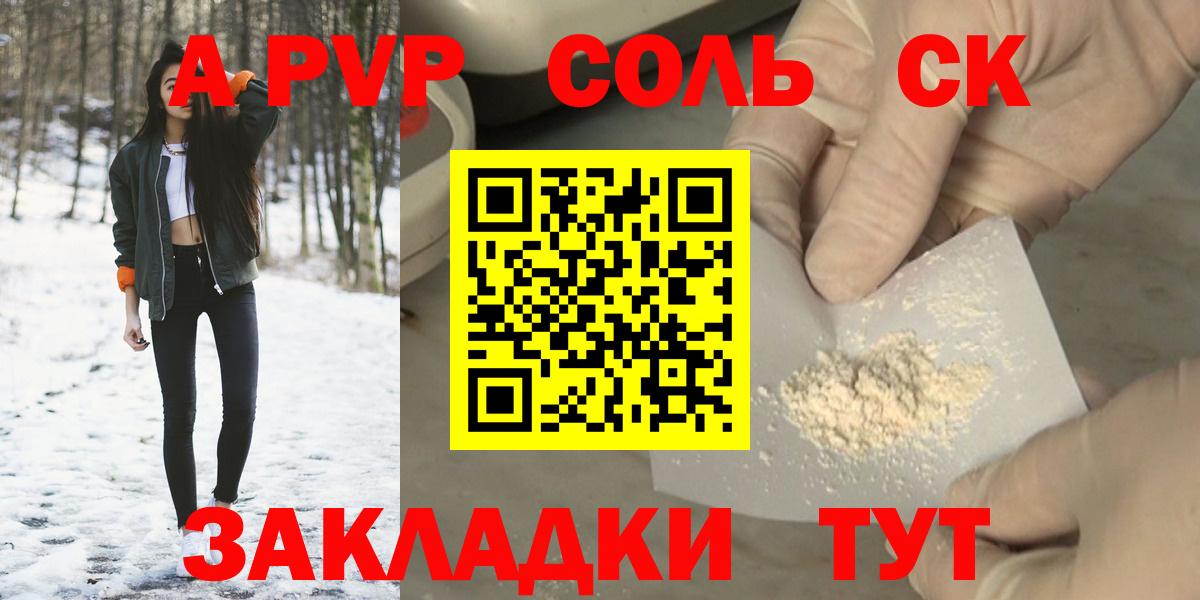 Alfa_PVP Соль Алексеевка