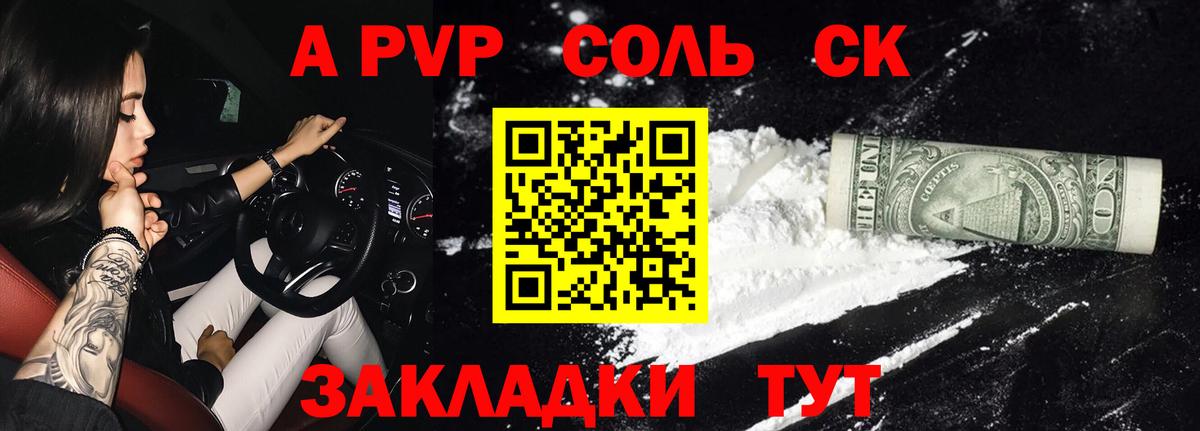 Алексеевка  A-PVP СК КРИС  A-PVP  Alpha-PVP мука  Вход с VPN  A PVP Crystall 
