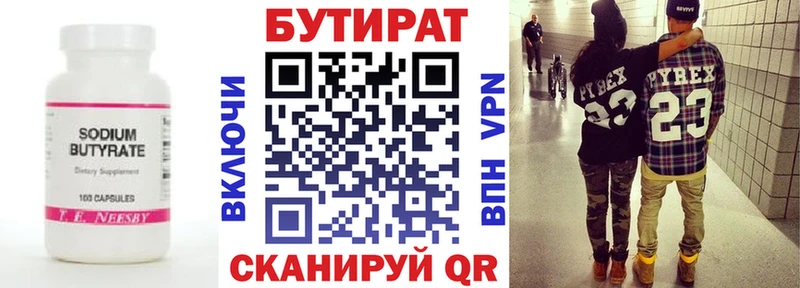 БУТИРАТ GHB  Алексеевка 