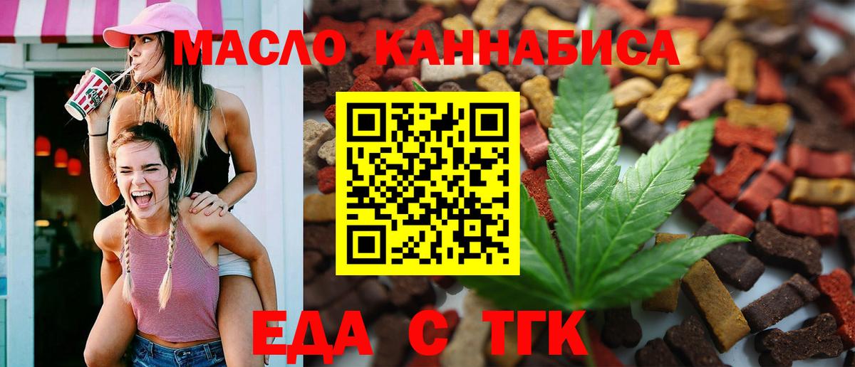 Алексеевка  Печенье с ТГК марихуана  Вход с VPN 