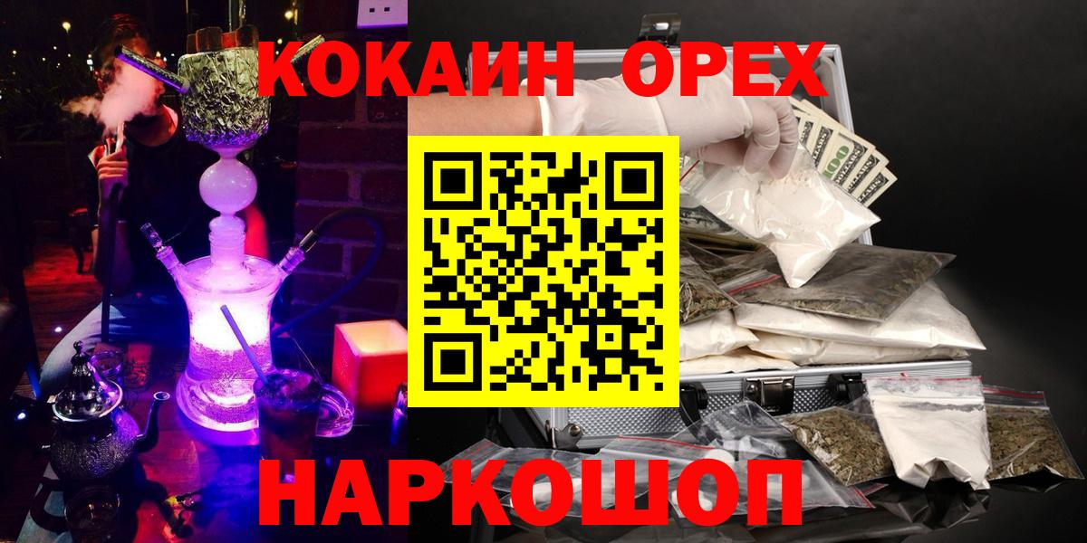 Cocaine Fish Scale Алексеевка