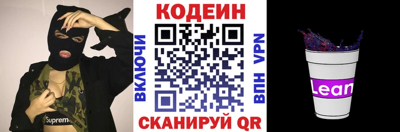 Codein Purple Drank  Алексеевка 