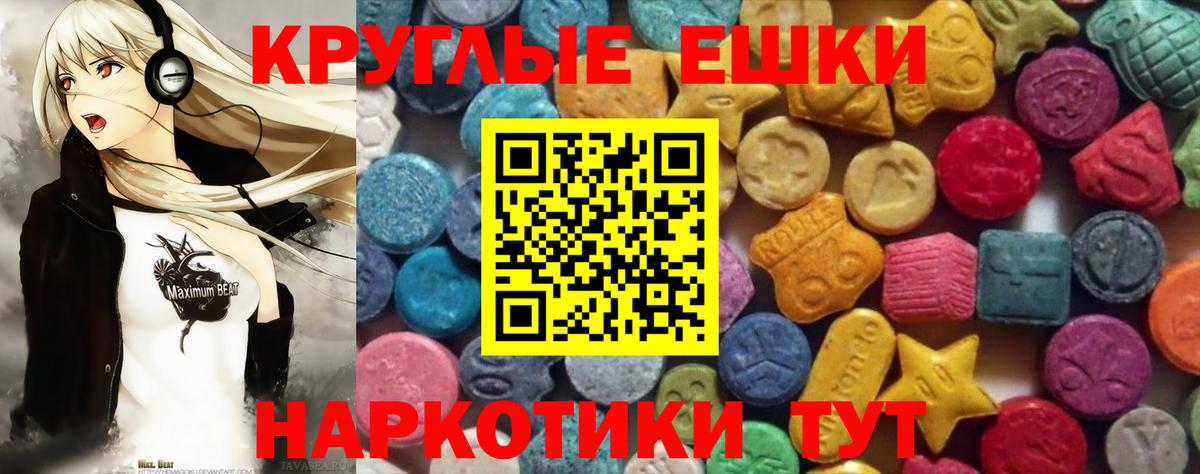 ЭКСТАЗИ  Вход с VPN  Алексеевка  Ecstasy ешки  Ecstasy TESLA 
