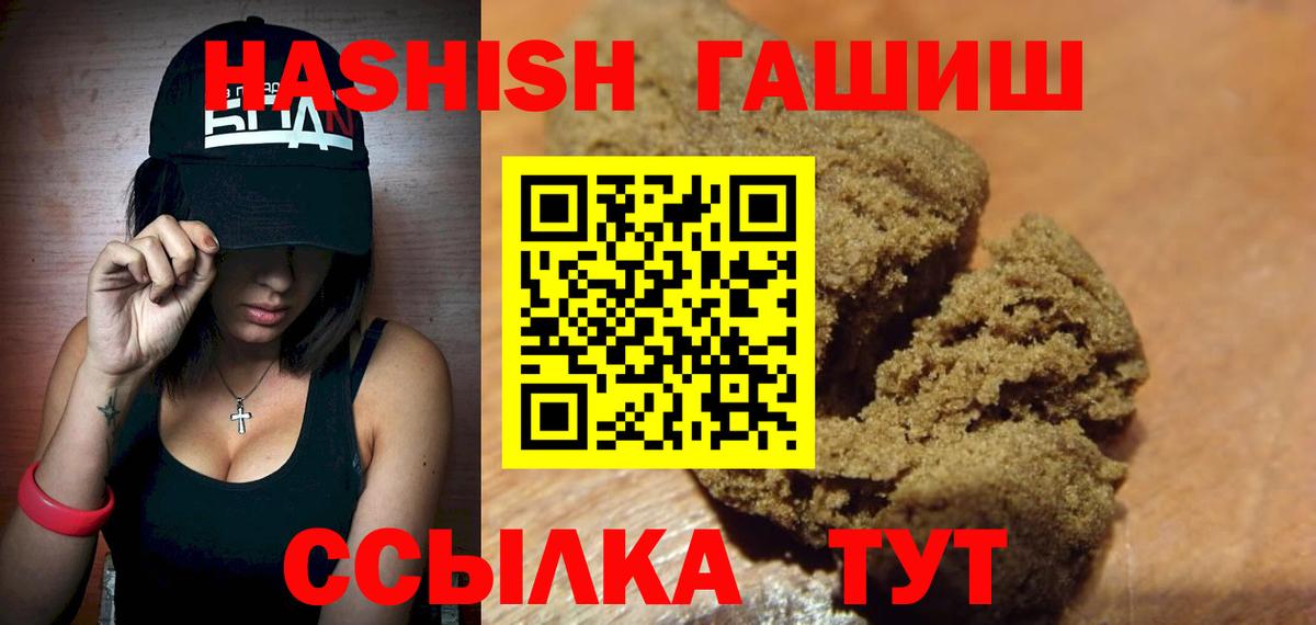 наркота  ГАШИШ Изолятор  Алексеевка  ГАШ  Вход с VPN  ГАШ 40% ТГК 