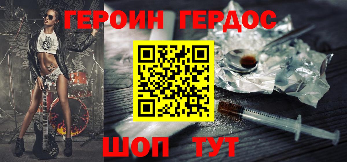 ГЕРОИН  Героин Афган  Вход с VPN  Алексеевка 