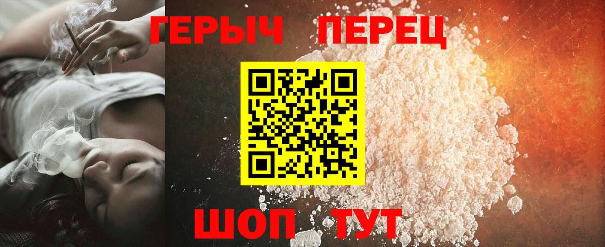 Героин Heroin Алексеевка