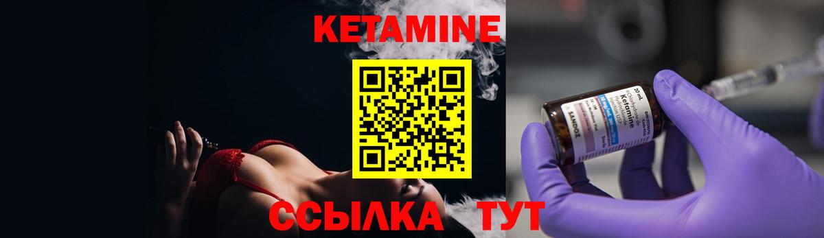 Алексеевка  КЕТАМИН ketamine  Вход с VPN 