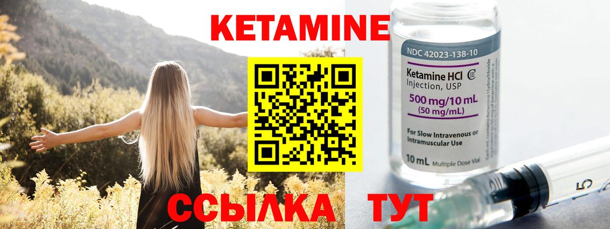 Кетамин VHQ Алексеевка