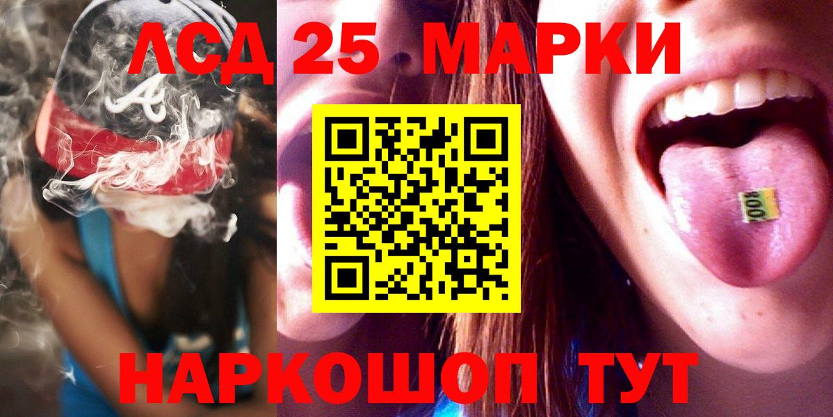 ЛСД экстази  LSD-25 экстази кислота  ЛСД экстази ecstasy  Вход с VPN  Алексеевка 