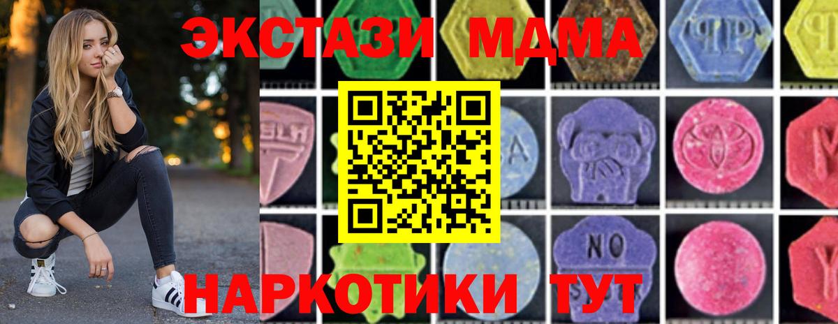 Алексеевка  МДМА VHQ  MDMA  Вход с VPN  MDMA Molly 
