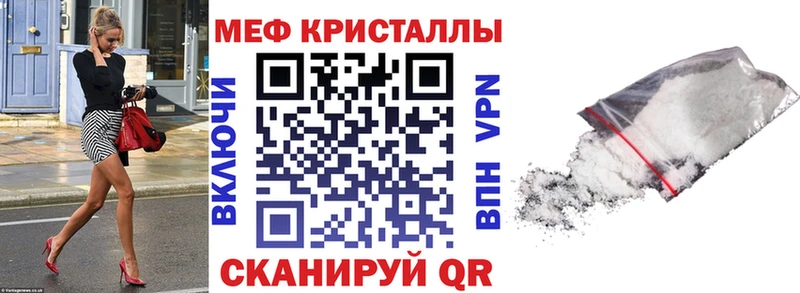 Меф мяу мяу кристаллы Алексеевка