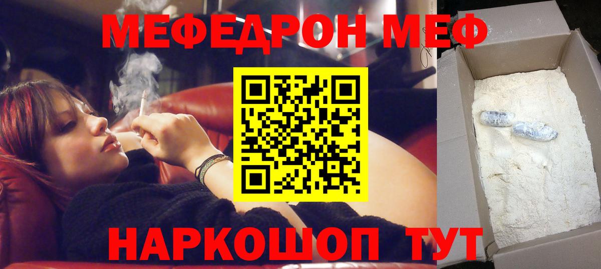 МЕФ VHQ  МЯУ-МЯУ мука  хочу наркоту  Алексеевка  Вход с VPN  МЯУ-МЯУ 
