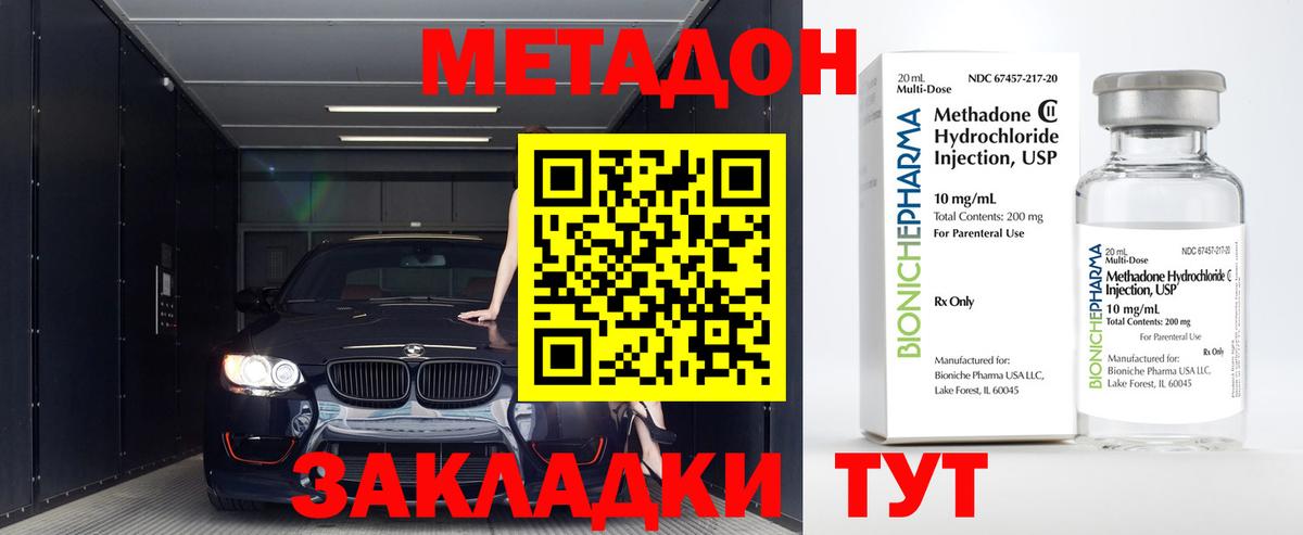 Алексеевка  МЕТАДОН белоснежный  мега зеркало  Вход с VPN  Метадон белоснежный 