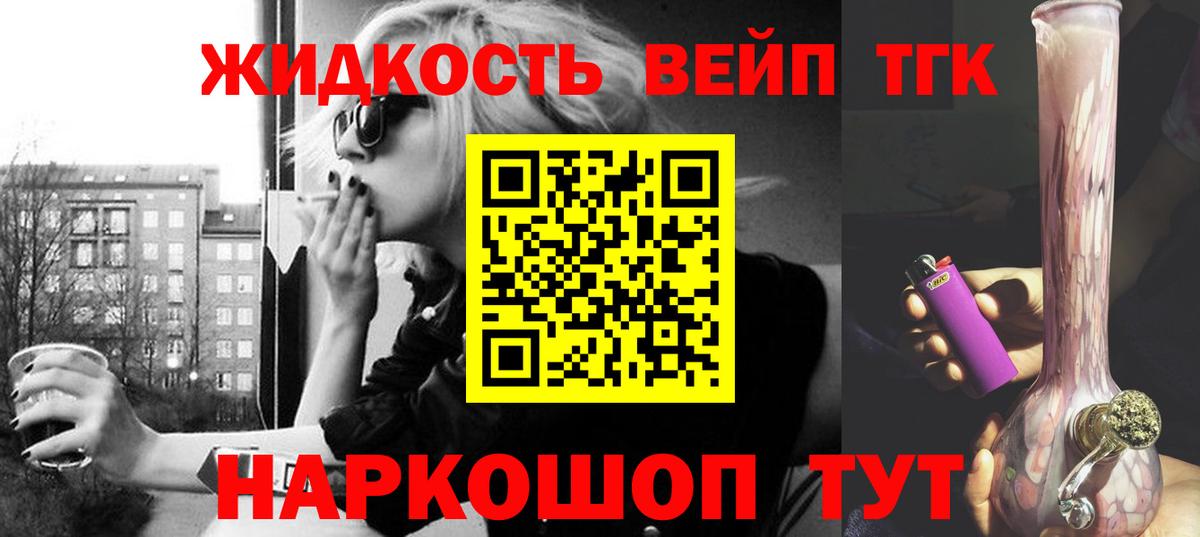 ТГК THC oil Алексеевка